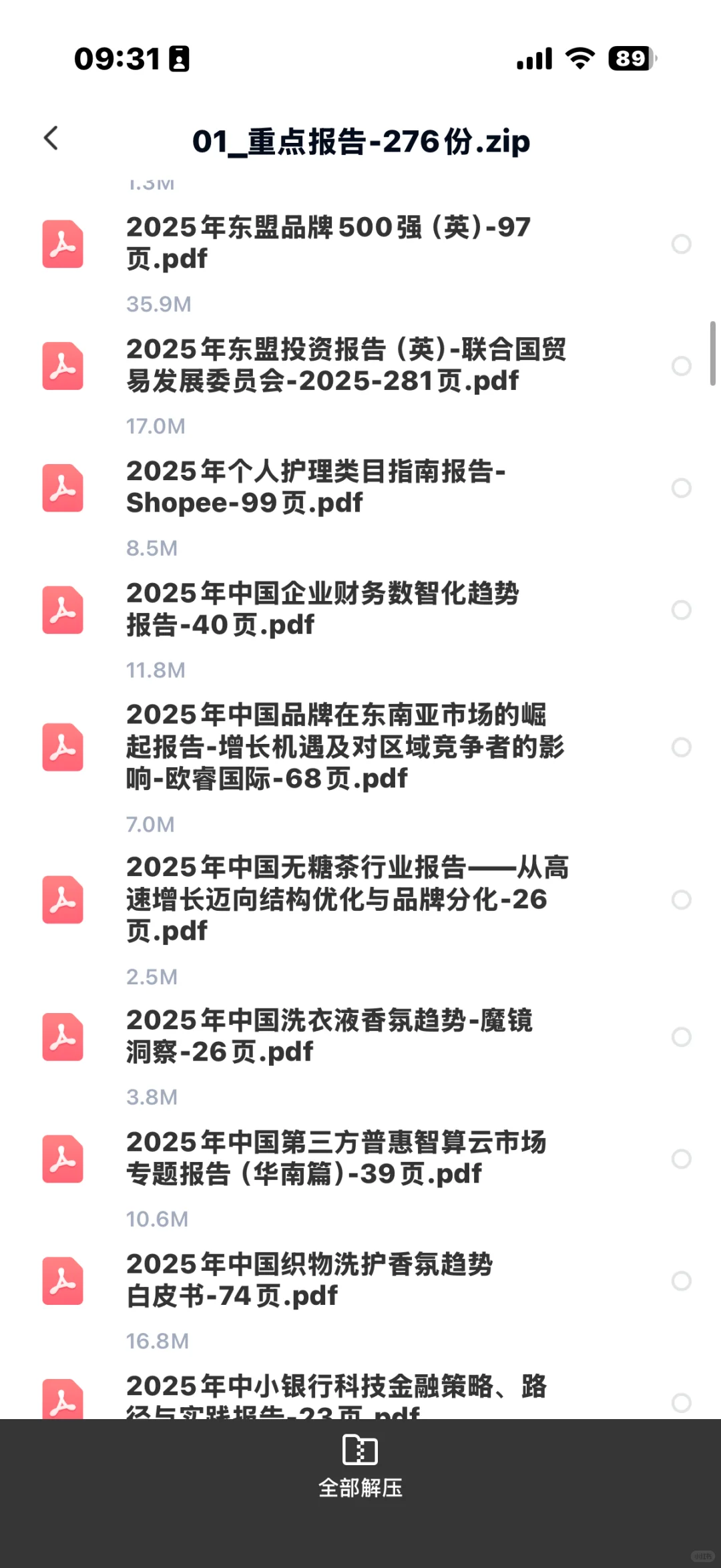 10月重点行业报告合集｜1000份报告