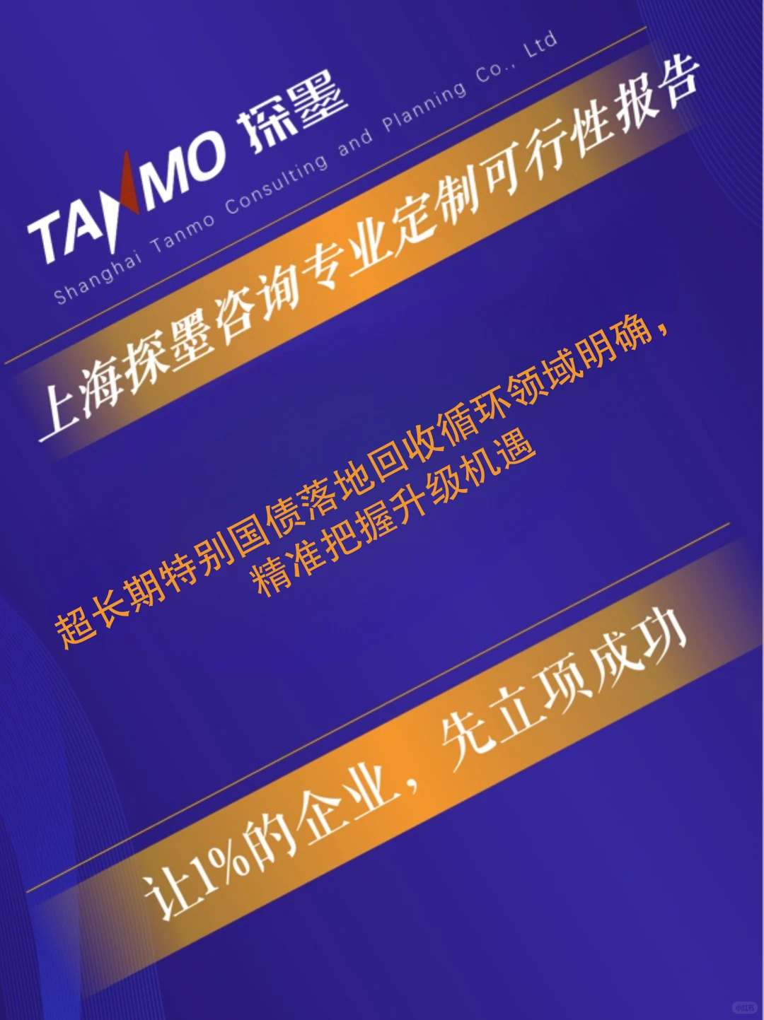 2026年超长期特别GZ回收循环利用方向