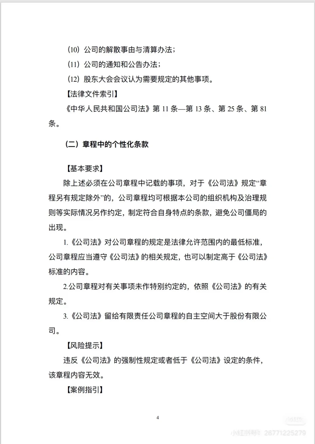 这份报告太超值了，建议收藏！
