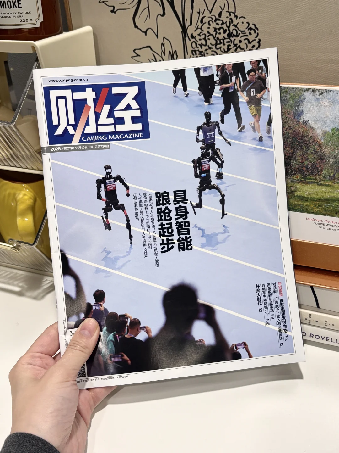 职场人最应该看的杂志非他莫属！