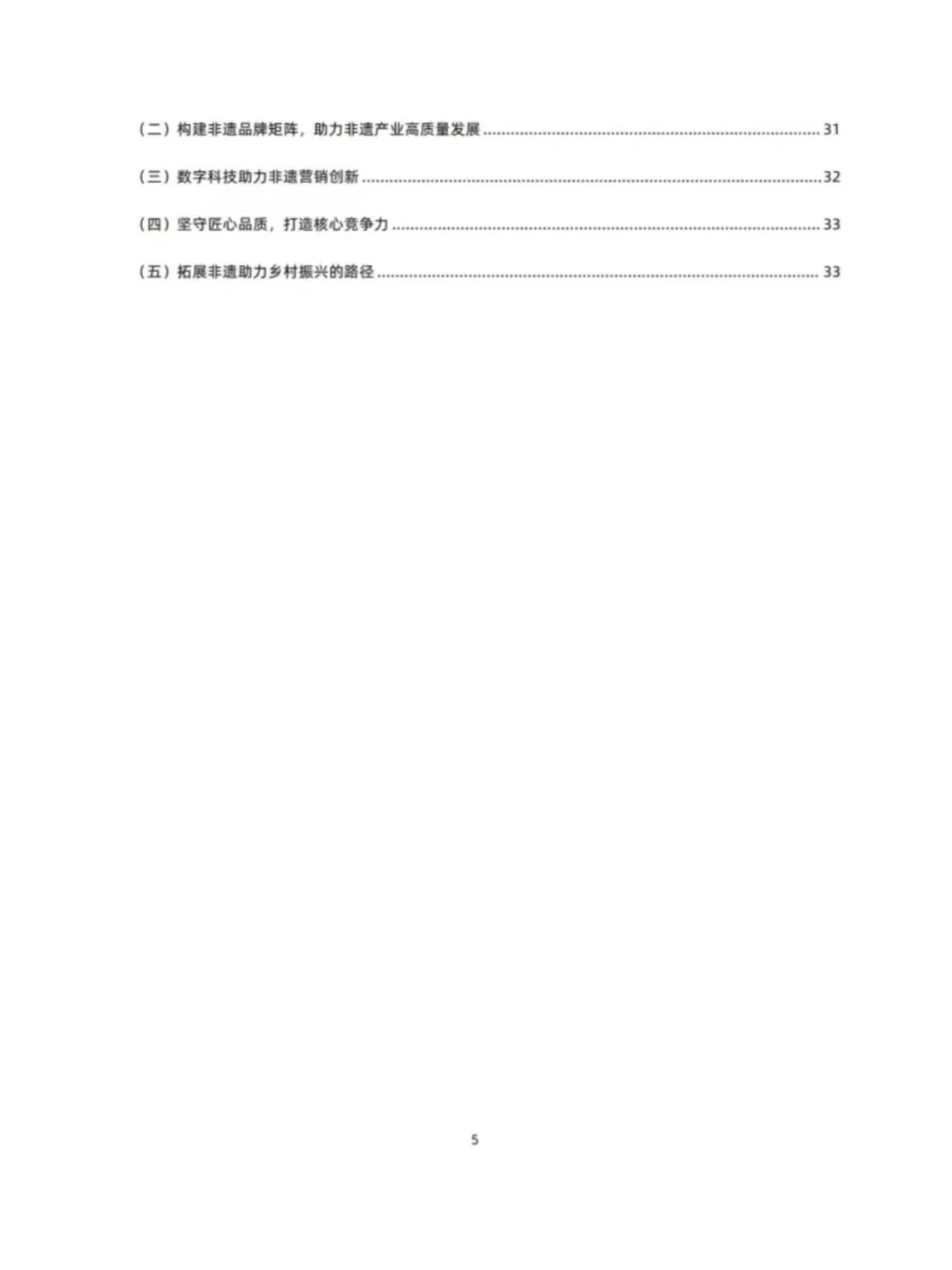 非遗｜行业分析｜趋势洞察｜市场洞察