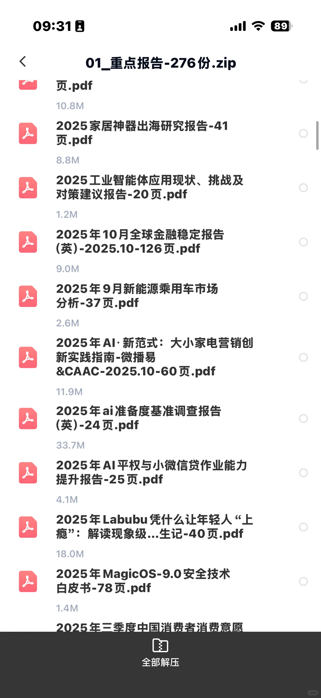 10月重点行业报告合集｜1000份报告