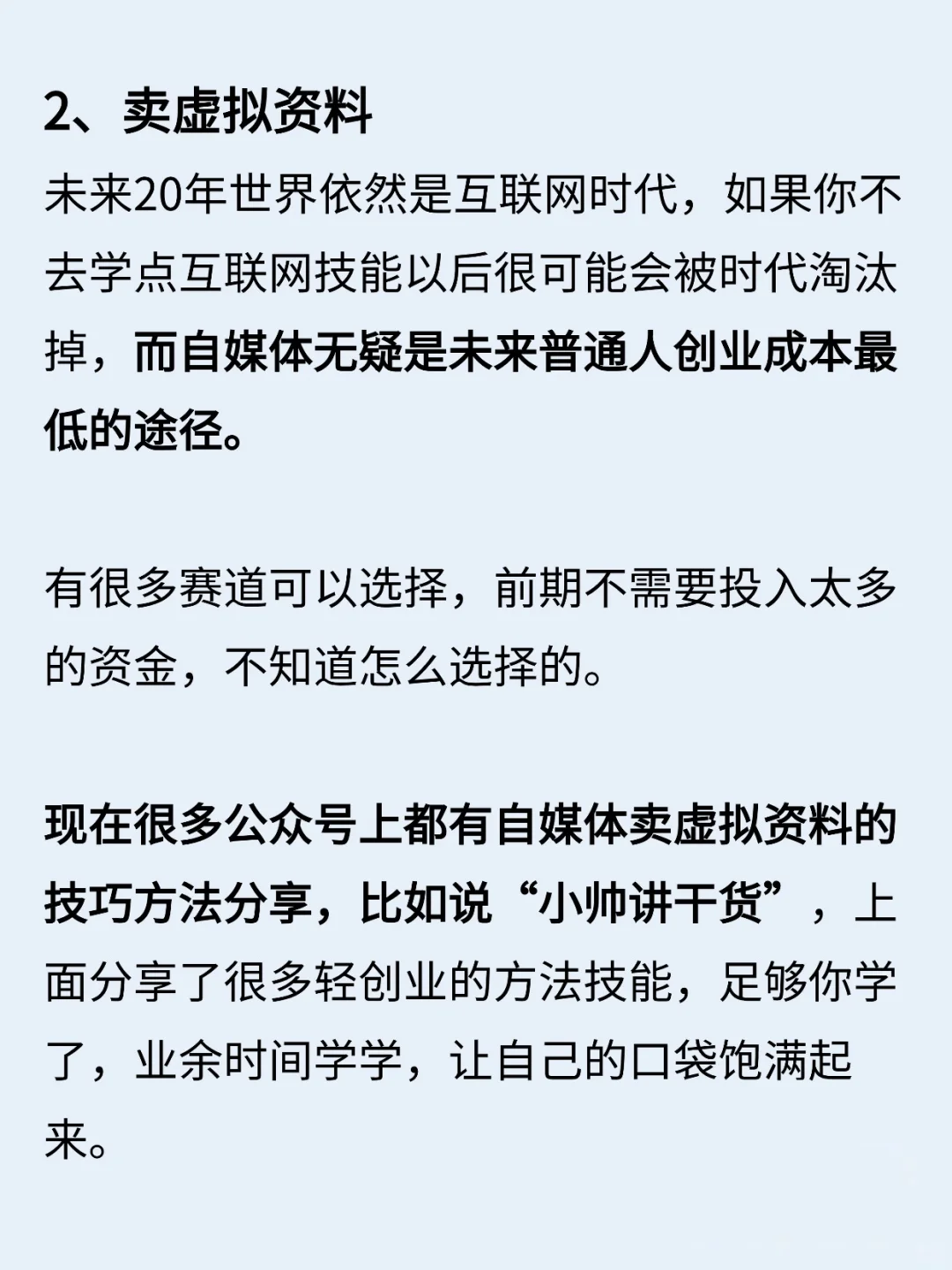 未来5年吃香的8个行业