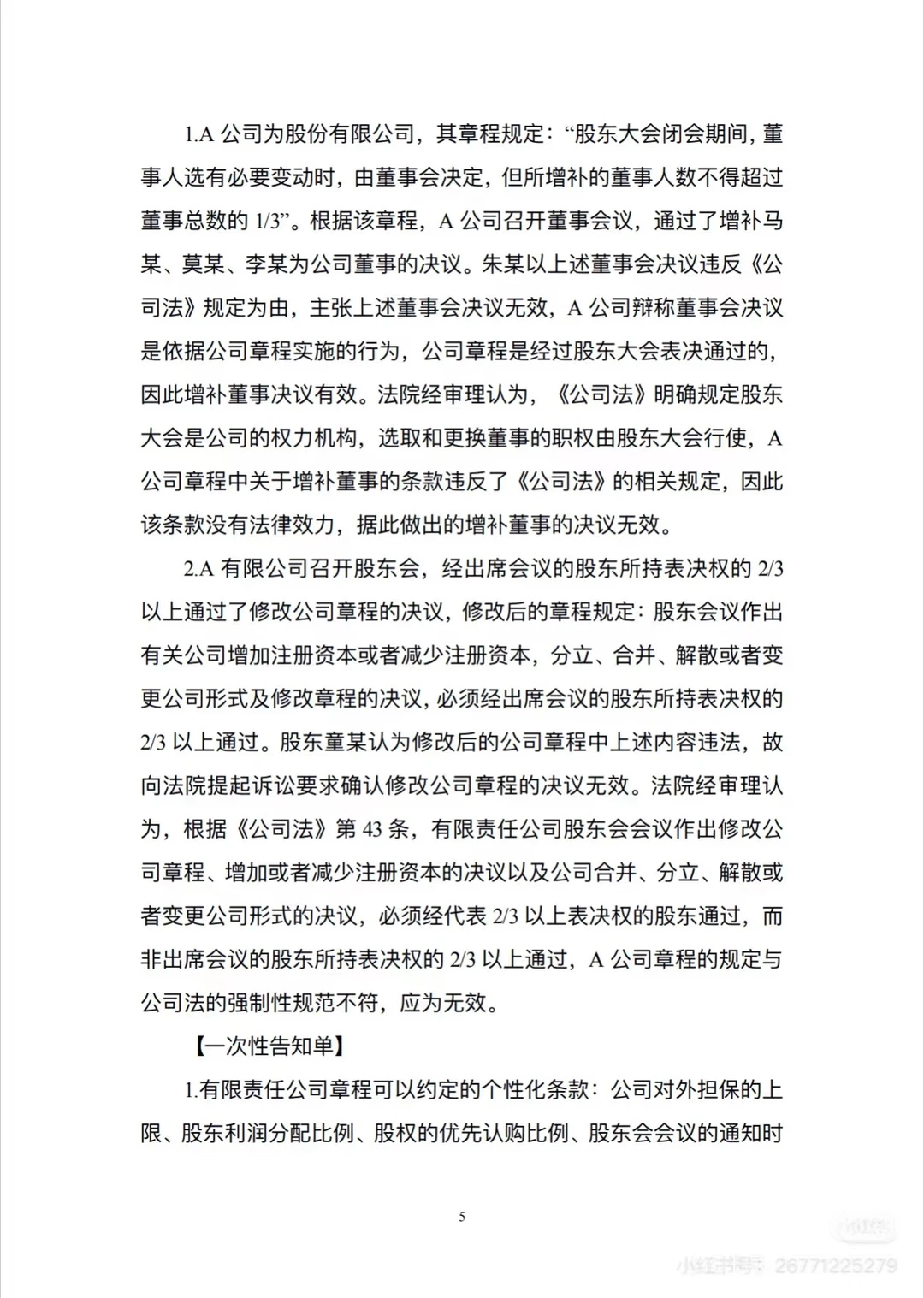 这份报告太超值了，建议收藏！