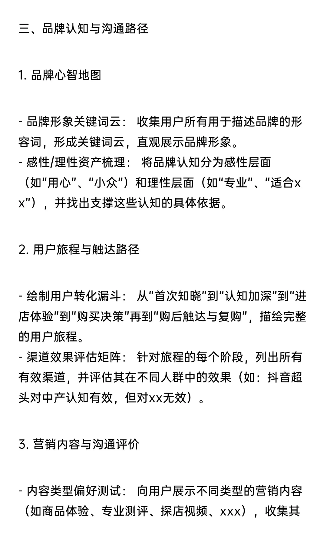 定性报告到底该怎么写？