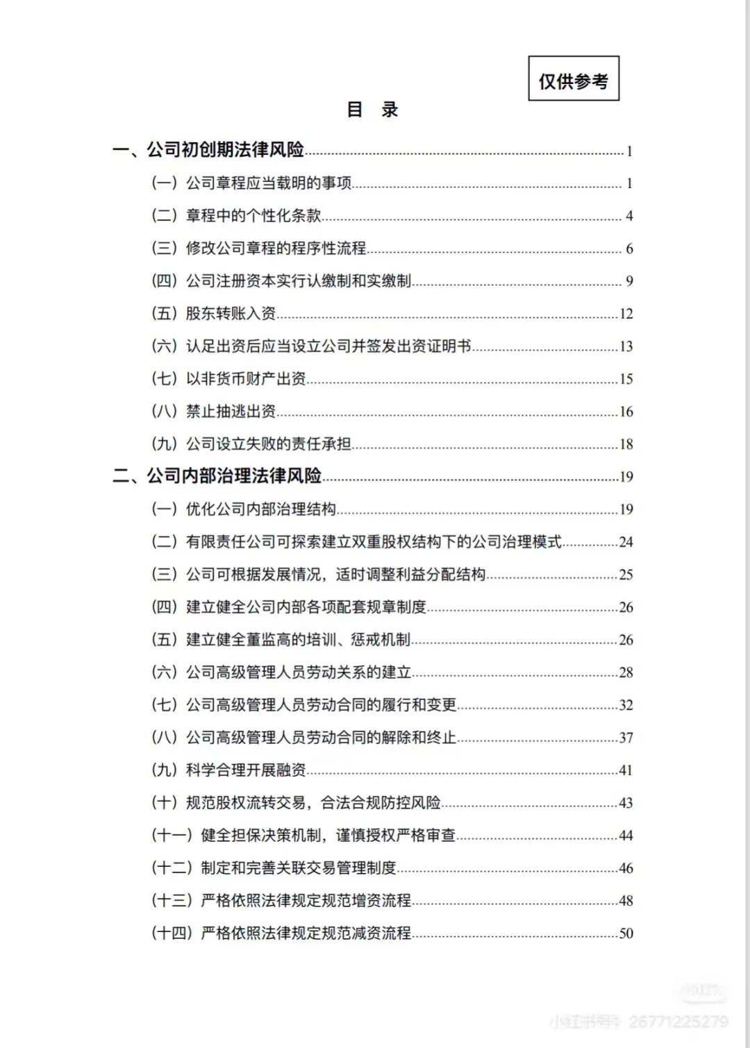 这份报告太超值了，建议收藏！