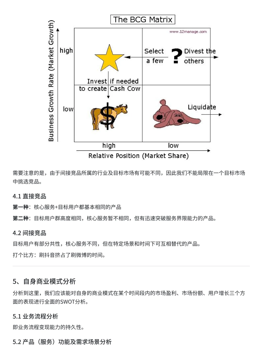 如何进行市场分析？——干货框架
