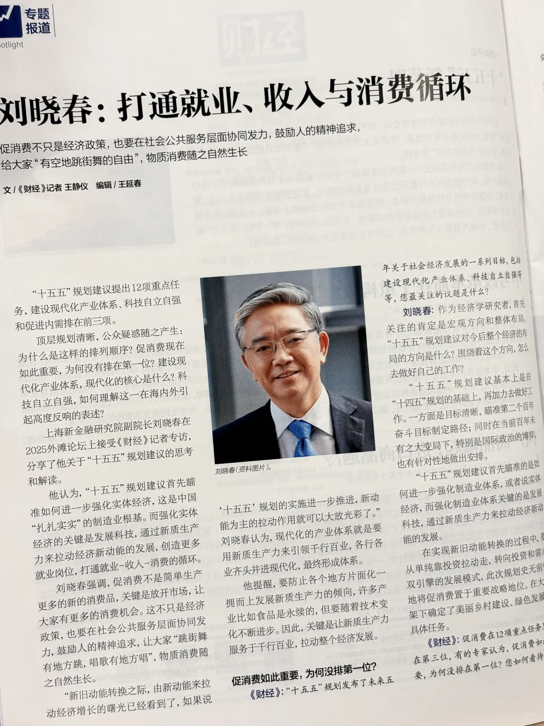 职场人最应该看的杂志非他莫属！