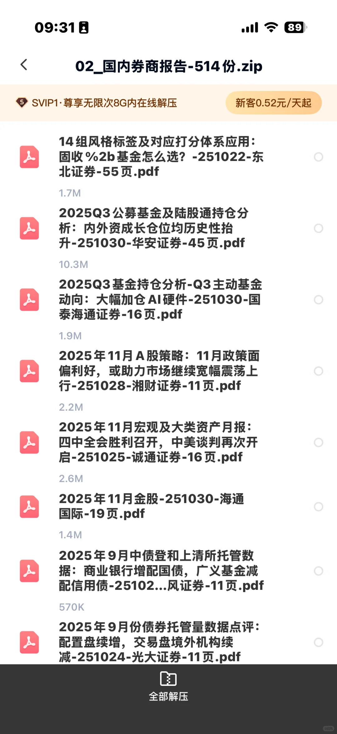 10月重点行业报告合集｜1000份报告
