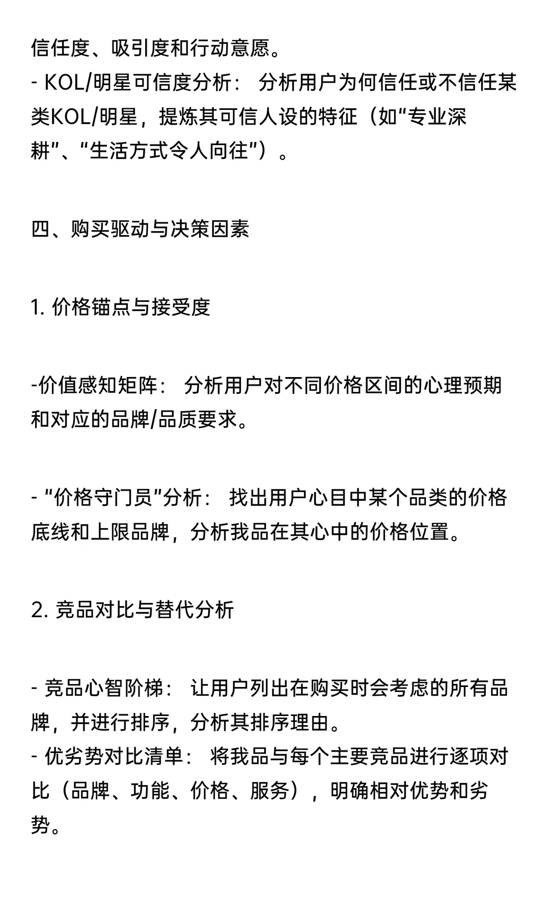 定性报告到底该怎么写？
