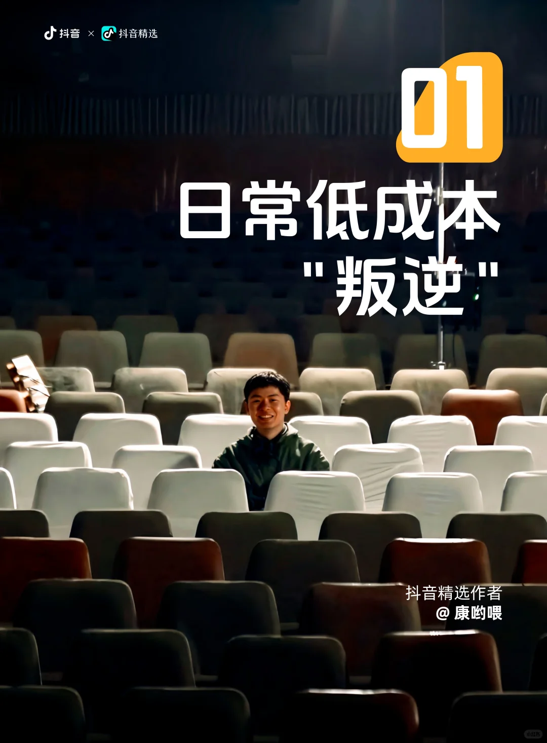 2025抖音精选年轻人趋势洞察