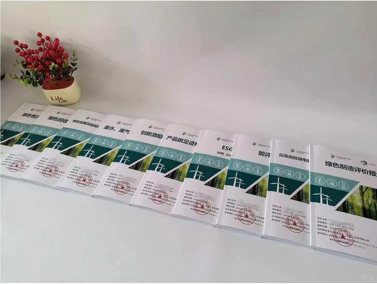 🧐为什么要做绿色报告❓