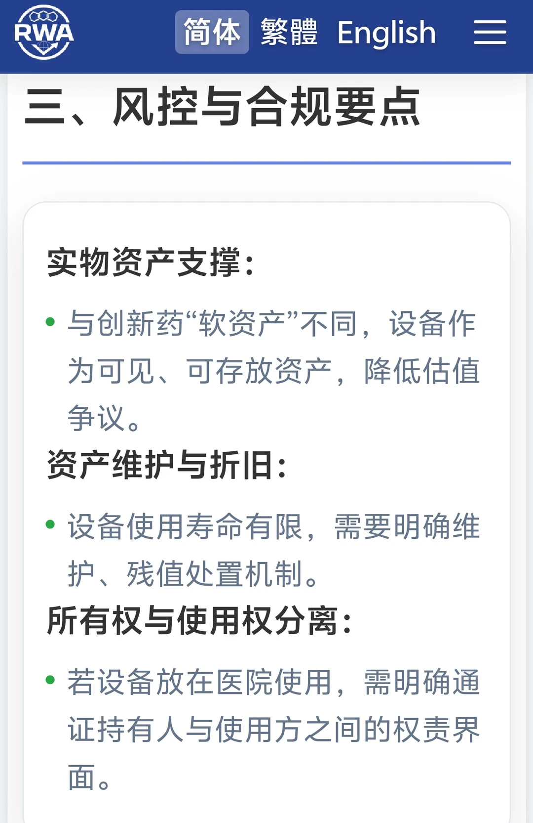 行业动向解析｜把握市场脉搏