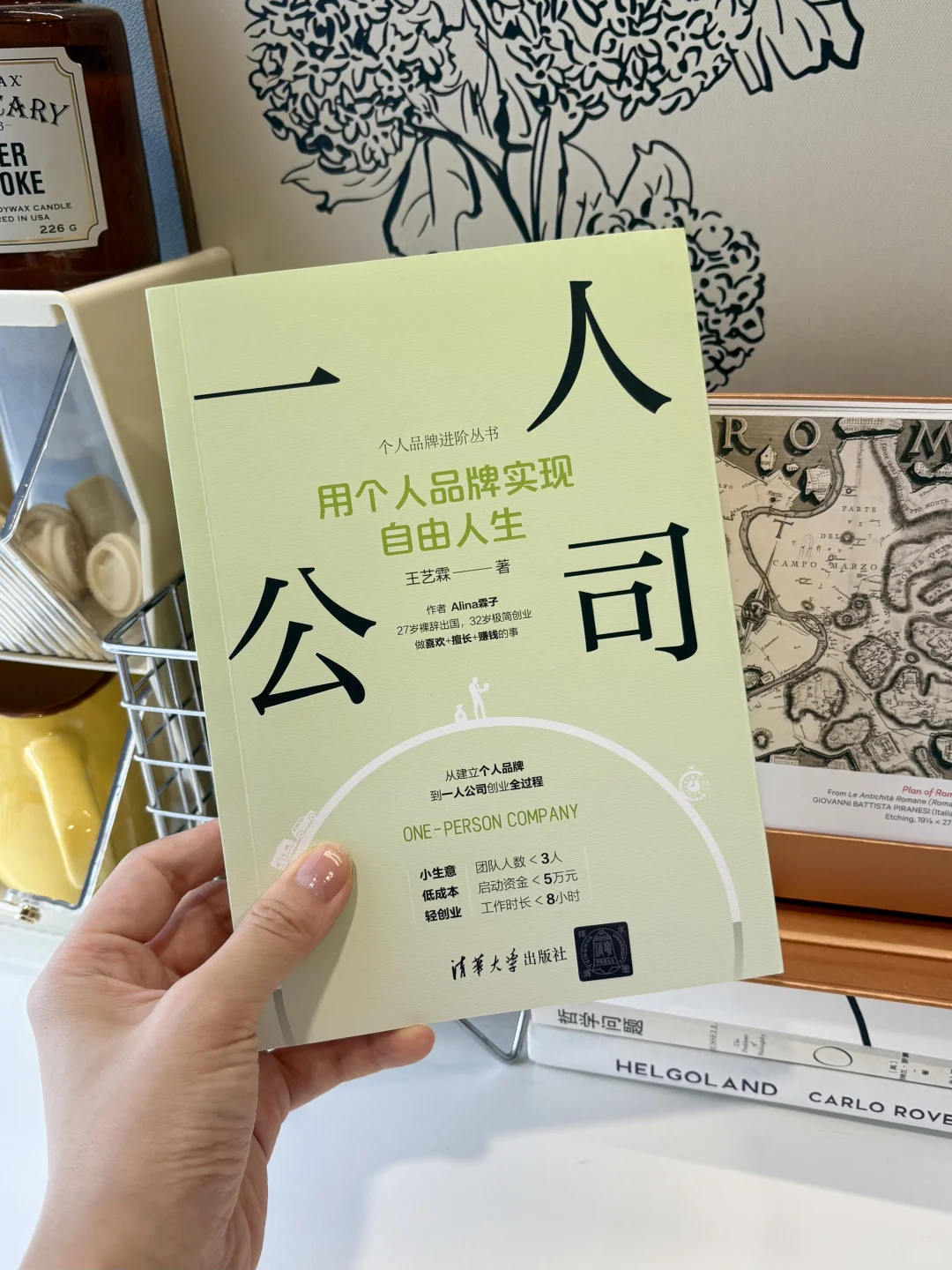 职场人最应该看的杂志非他莫属！