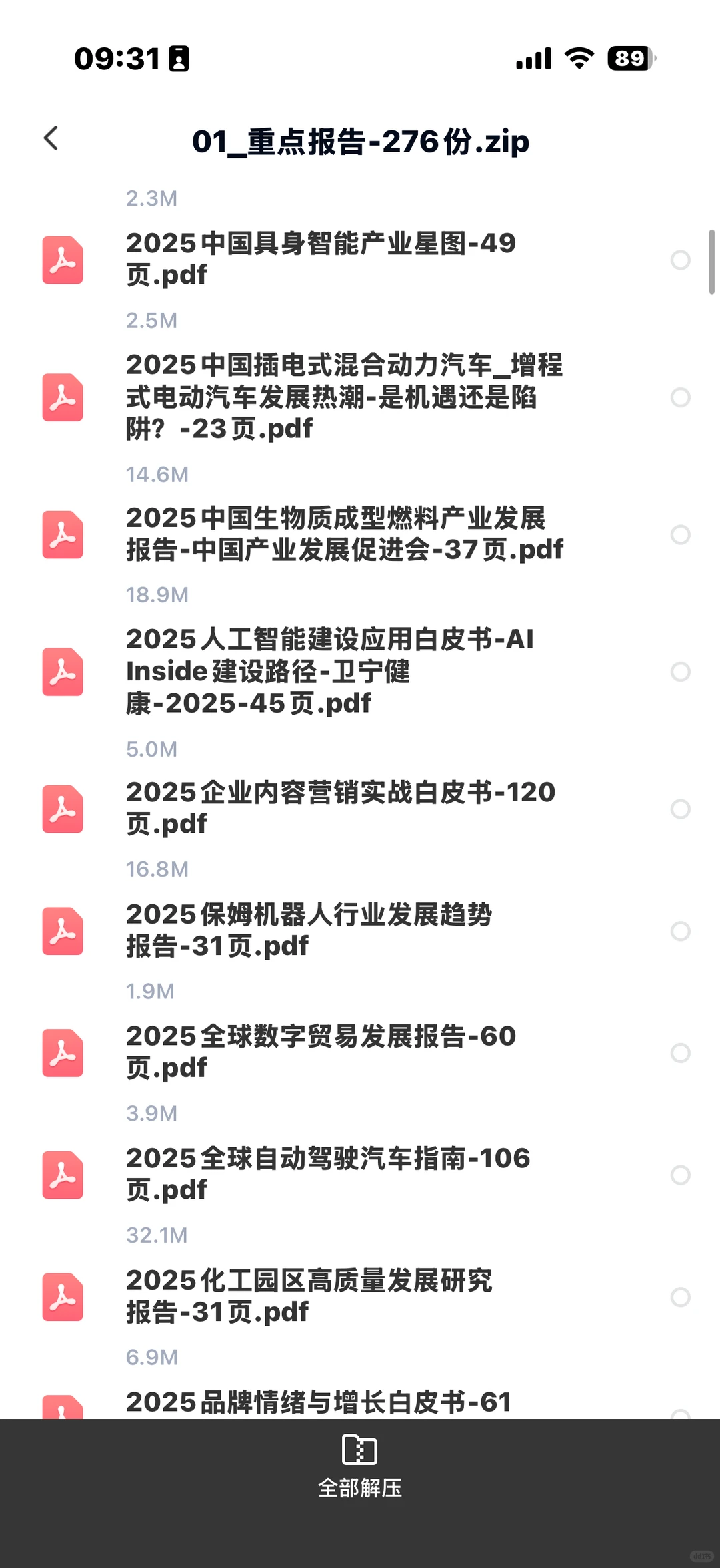 10月重点行业报告合集｜1000份报告