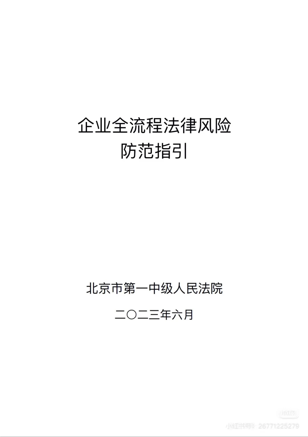 这份报告太超值了，建议收藏！