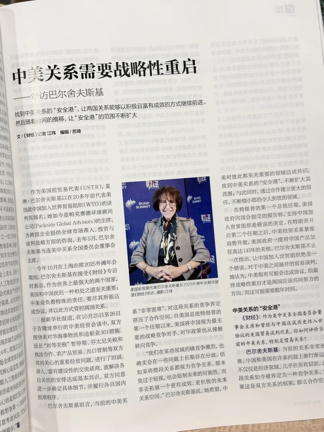 职场人最应该看的杂志非他莫属！