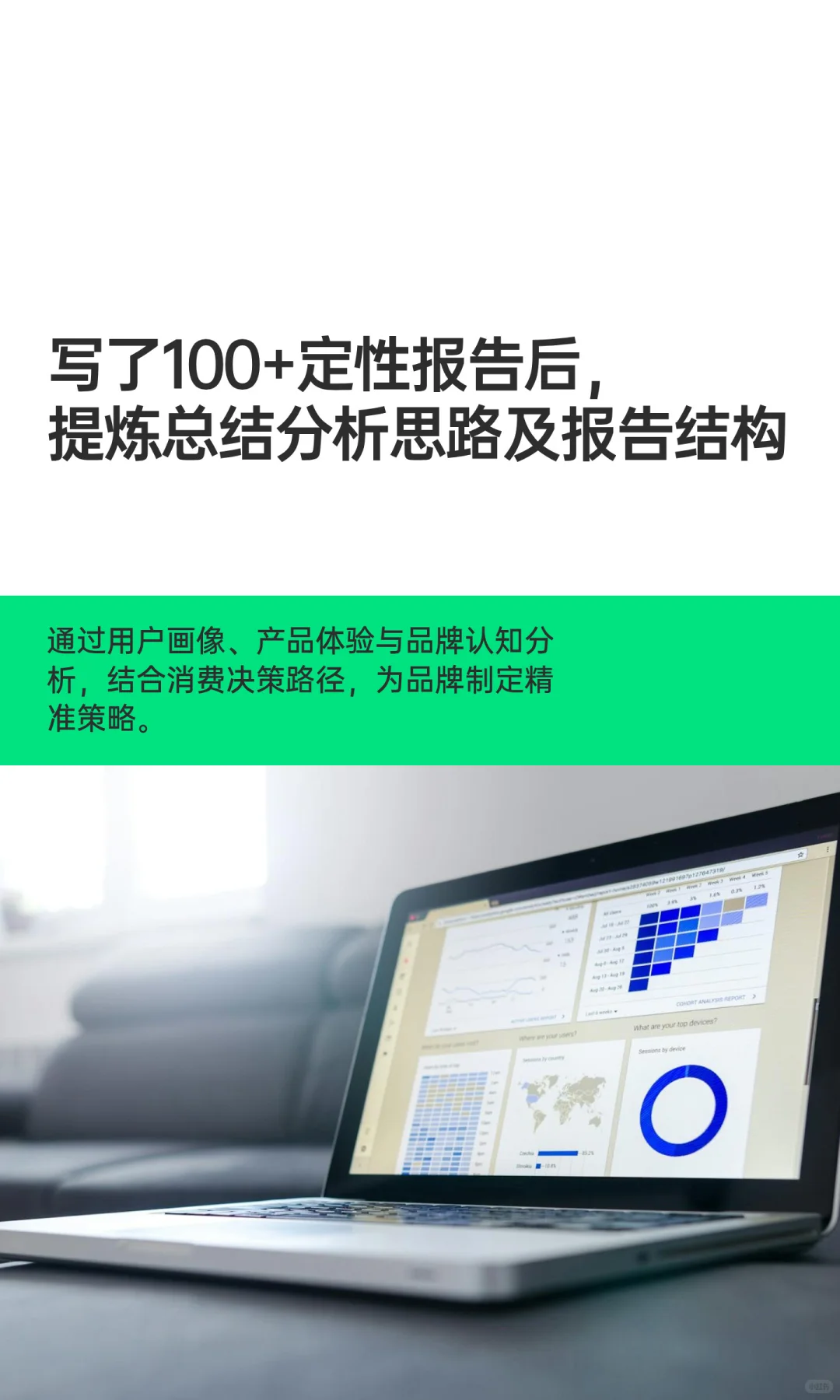 定性报告到底该怎么写？