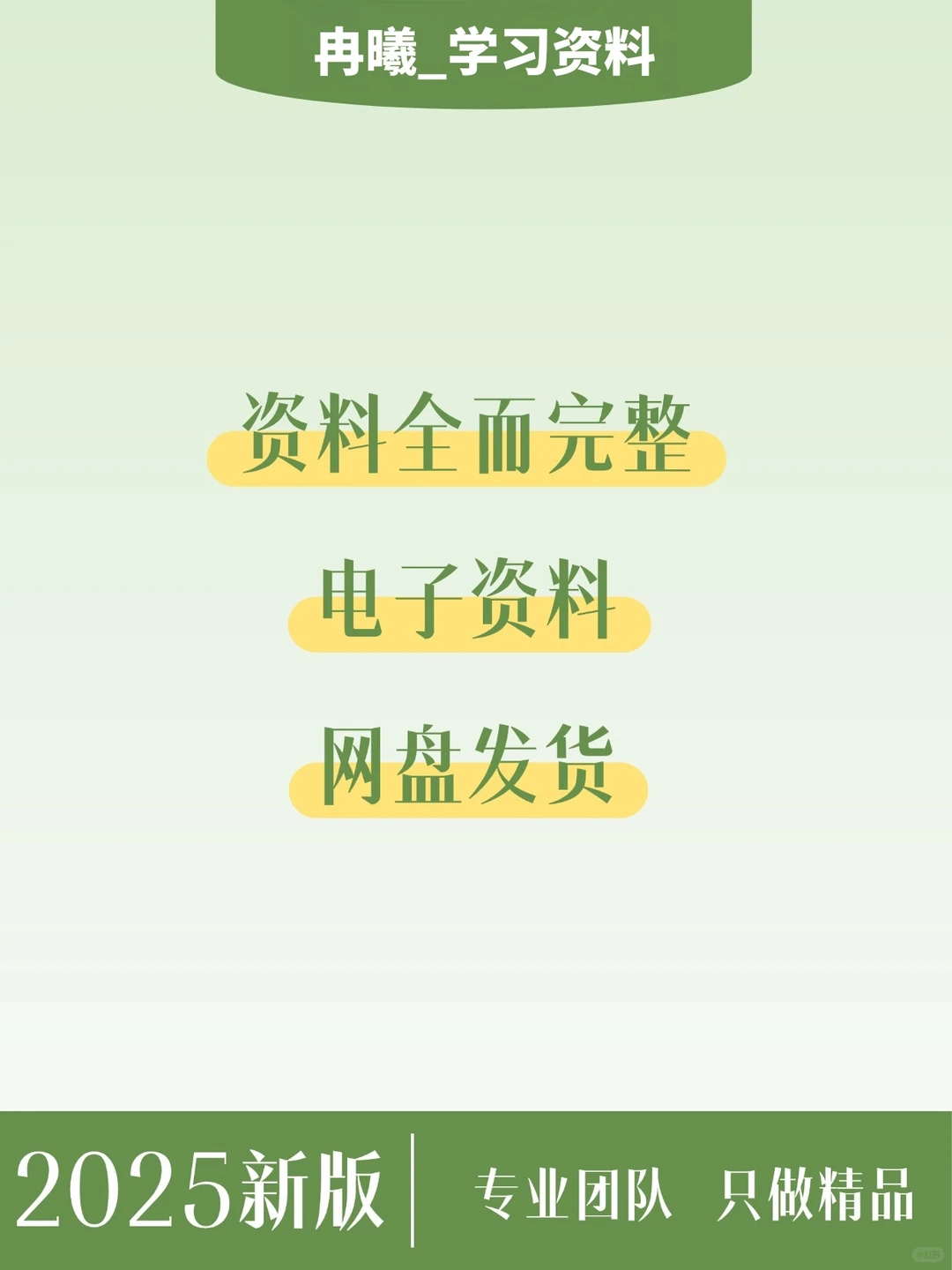 直播电商报告2025带货新玩法