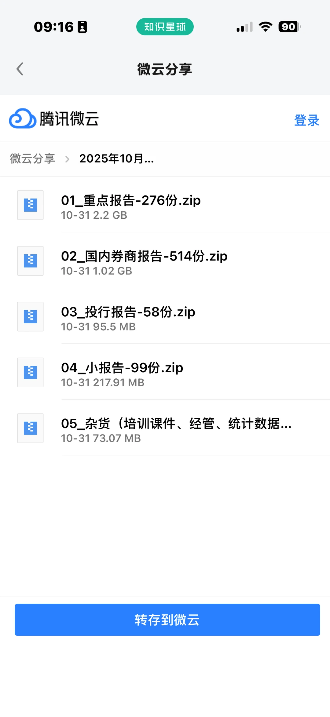 10月重点行业报告合集｜1000份报告