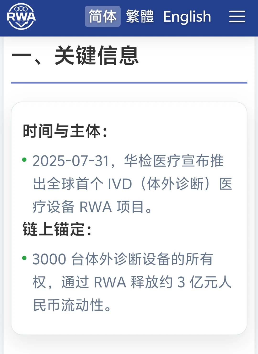 行业动向解析｜把握市场脉搏