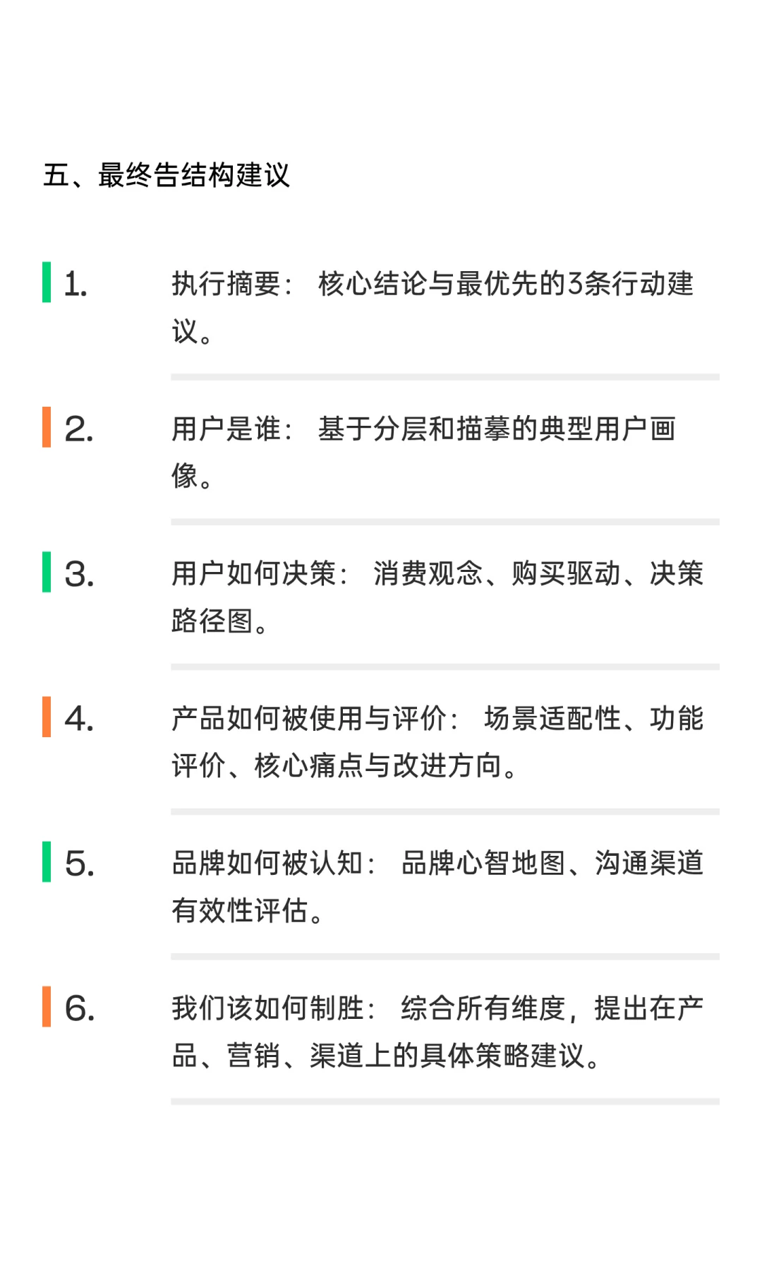 定性报告到底该怎么写？