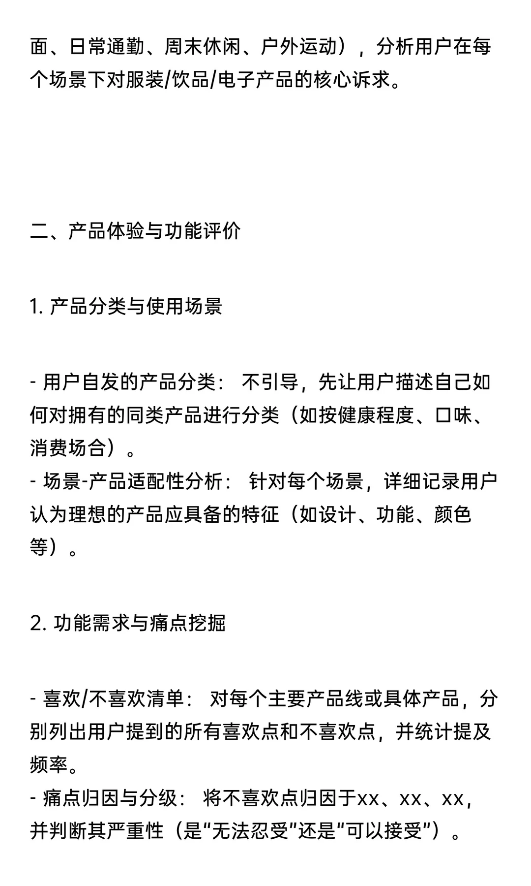 定性报告到底该怎么写？