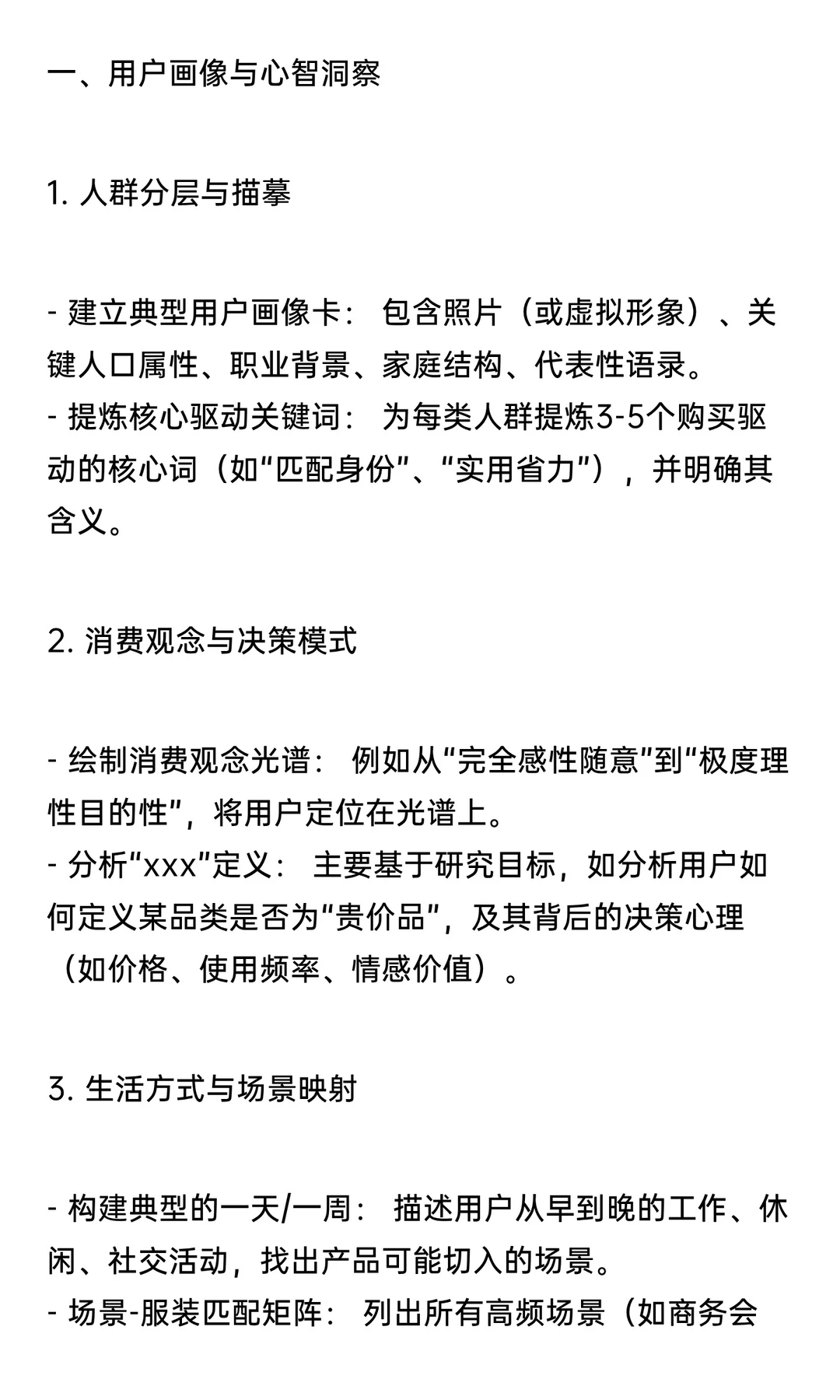 定性报告到底该怎么写？