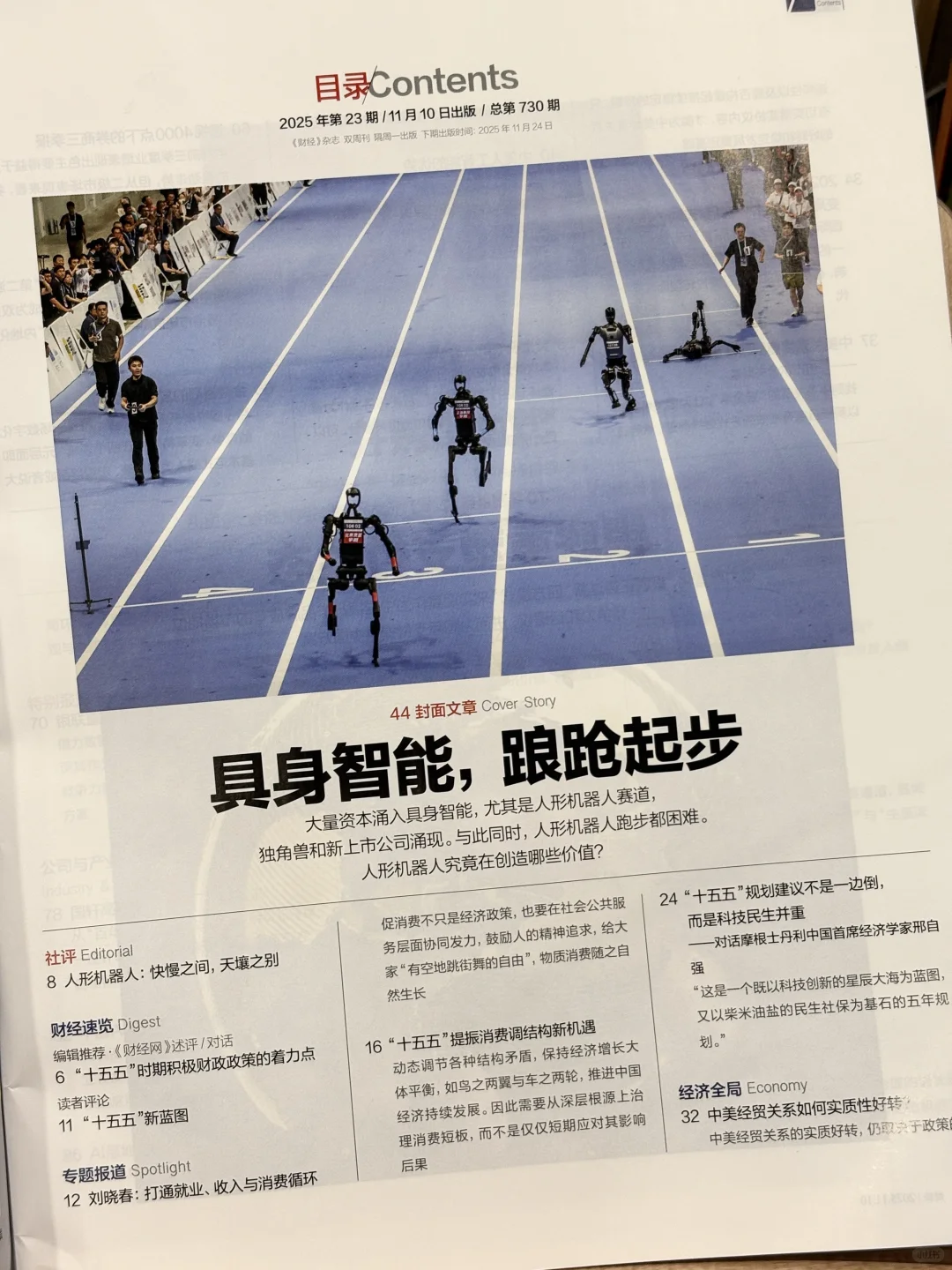 职场人最应该看的杂志非他莫属！