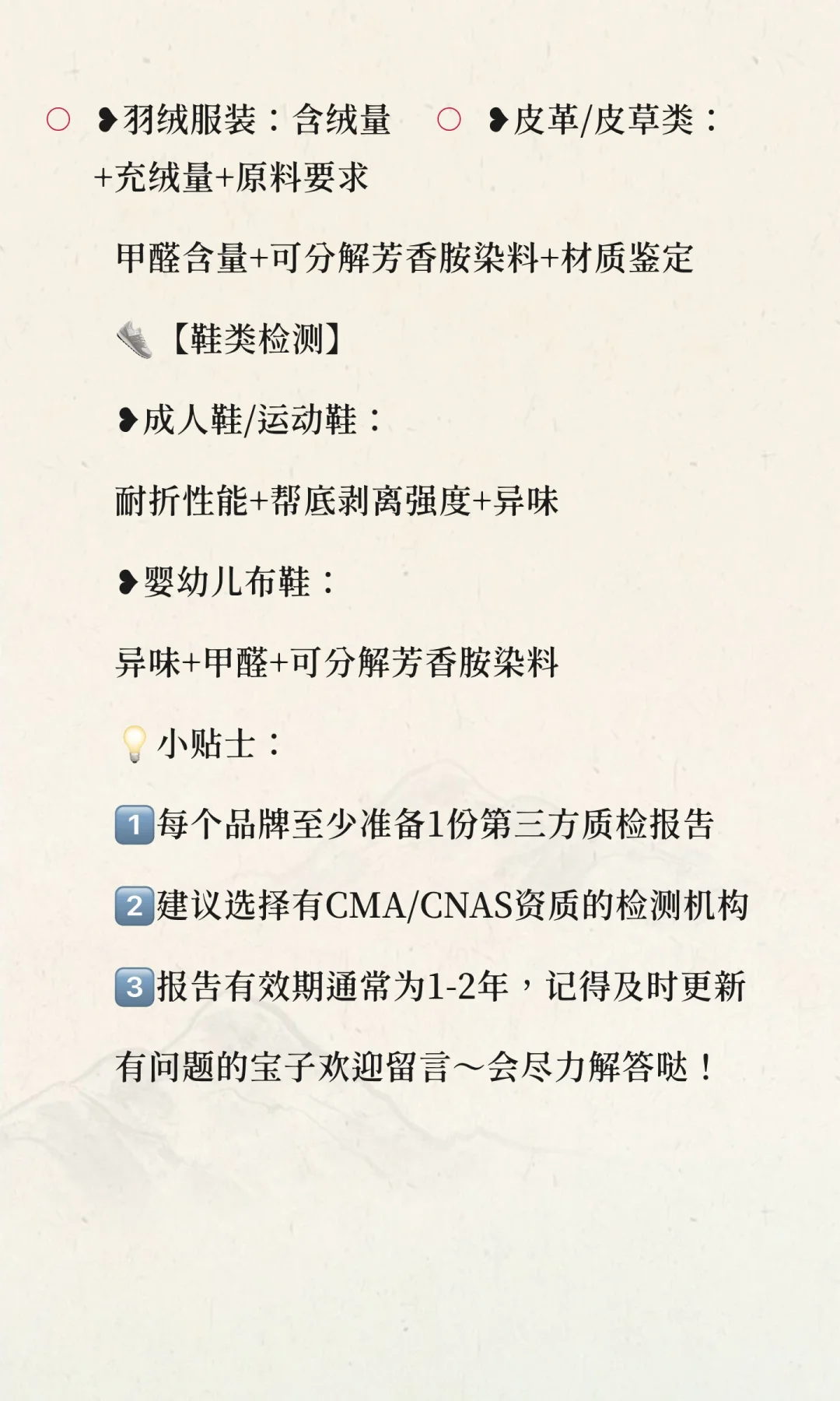 ✨【服装开店必备】超全质检报告指南，一篇