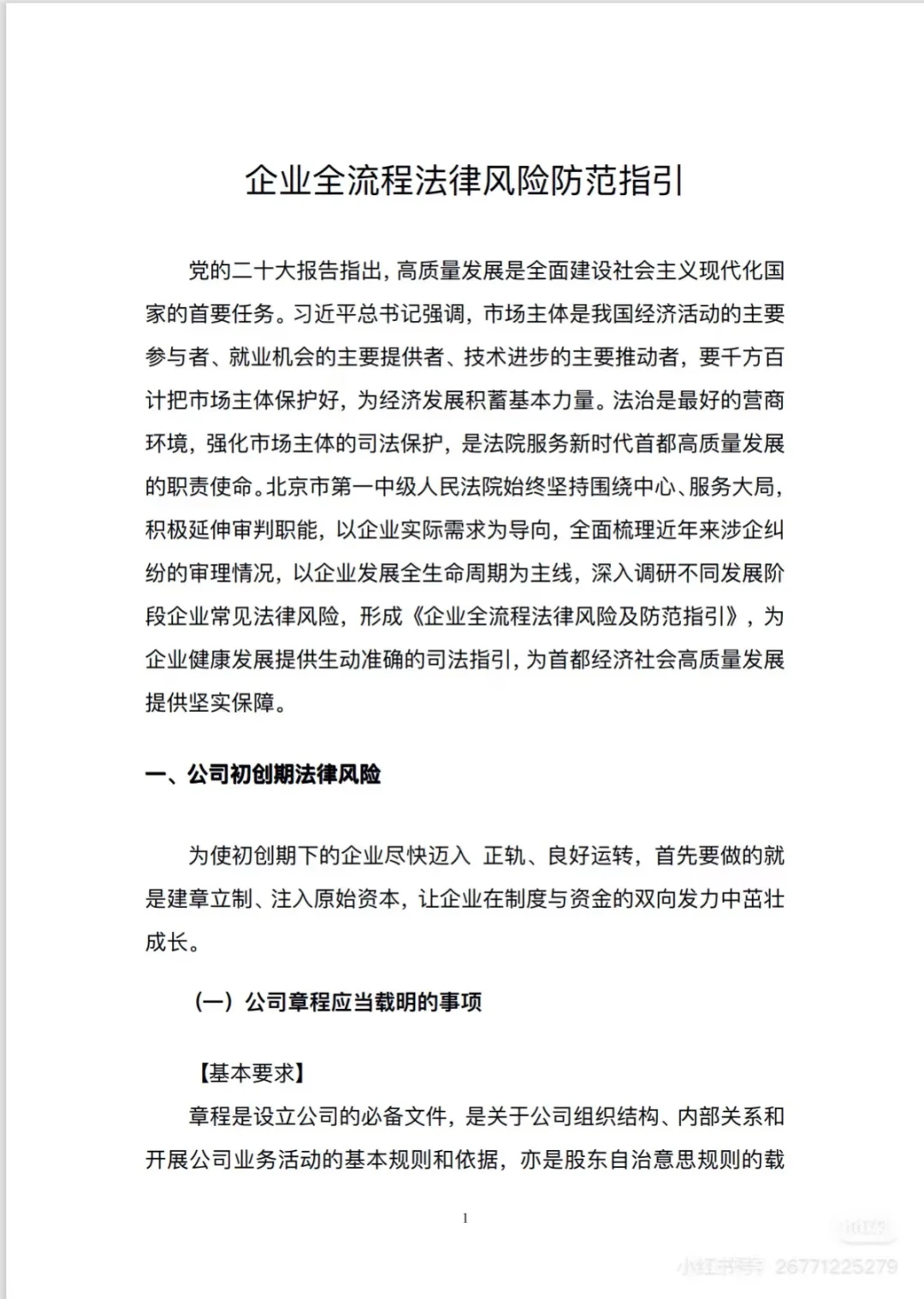 这份报告太超值了，建议收藏！