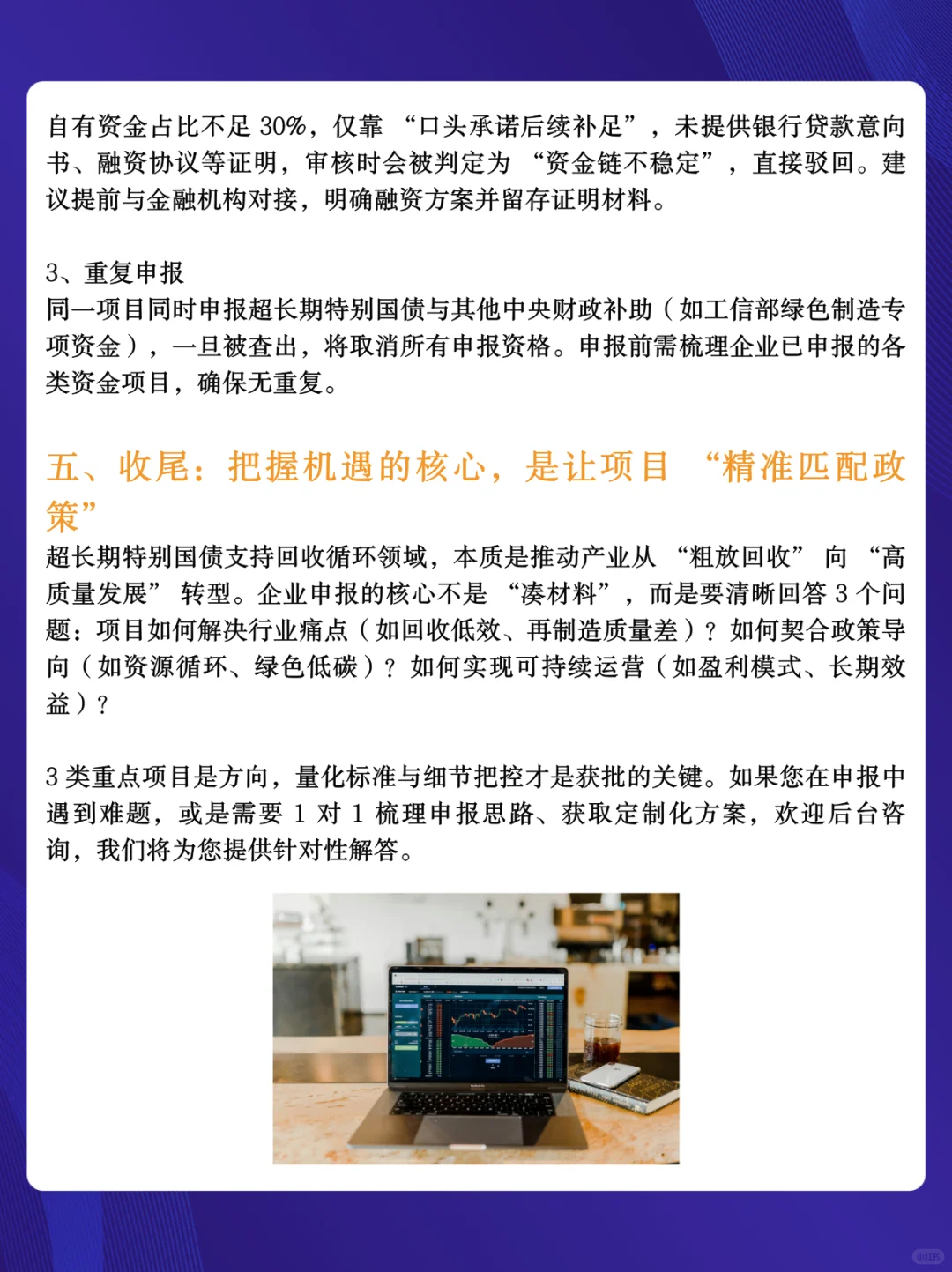 2026年超长期特别GZ回收循环利用方向