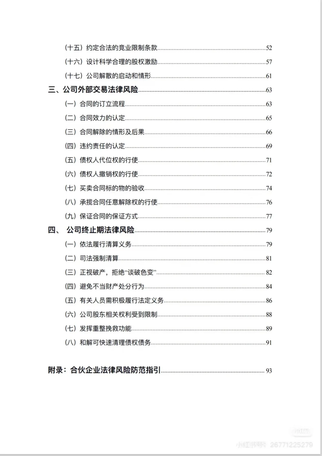 这份报告太超值了，建议收藏！