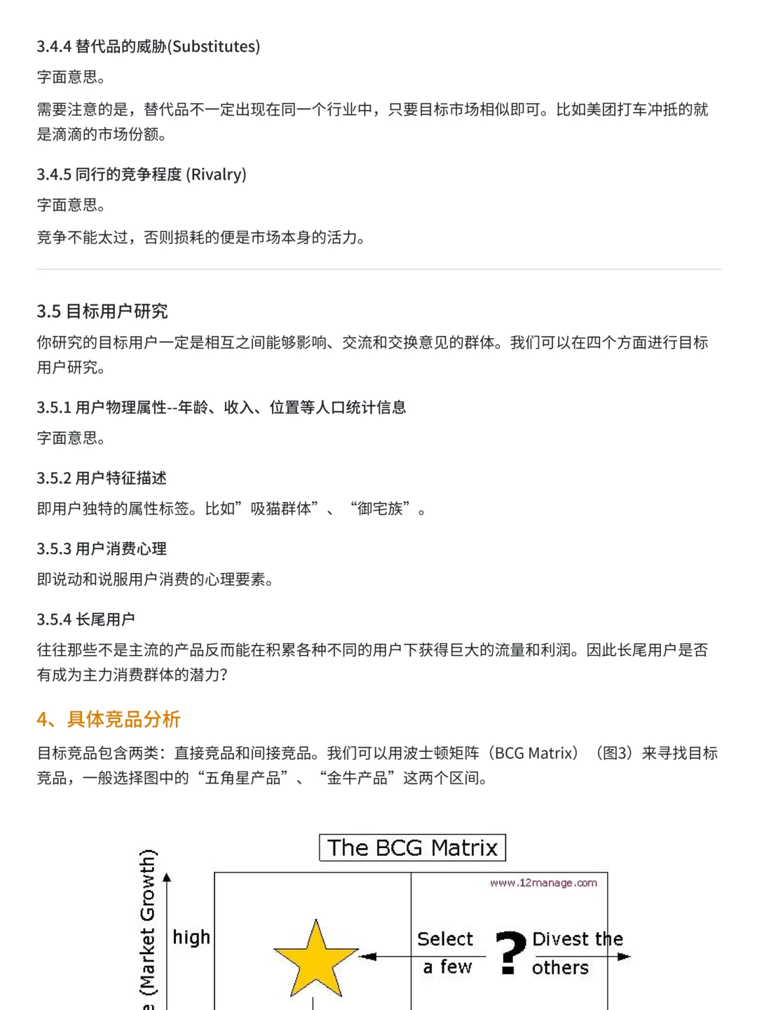 如何进行市场分析？——干货框架