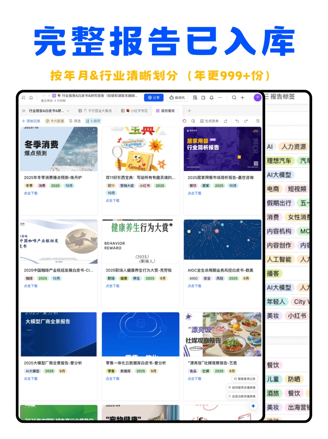 《2025到店零售3.0洞察报告》