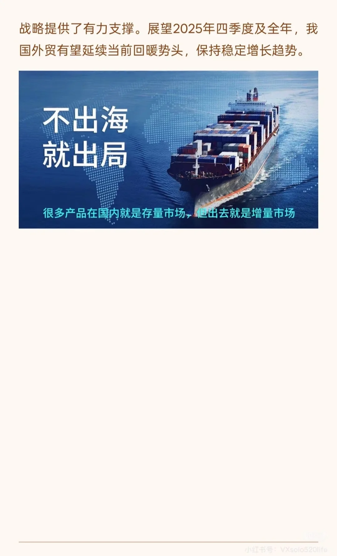 2025年11月外贸形势分析及预测