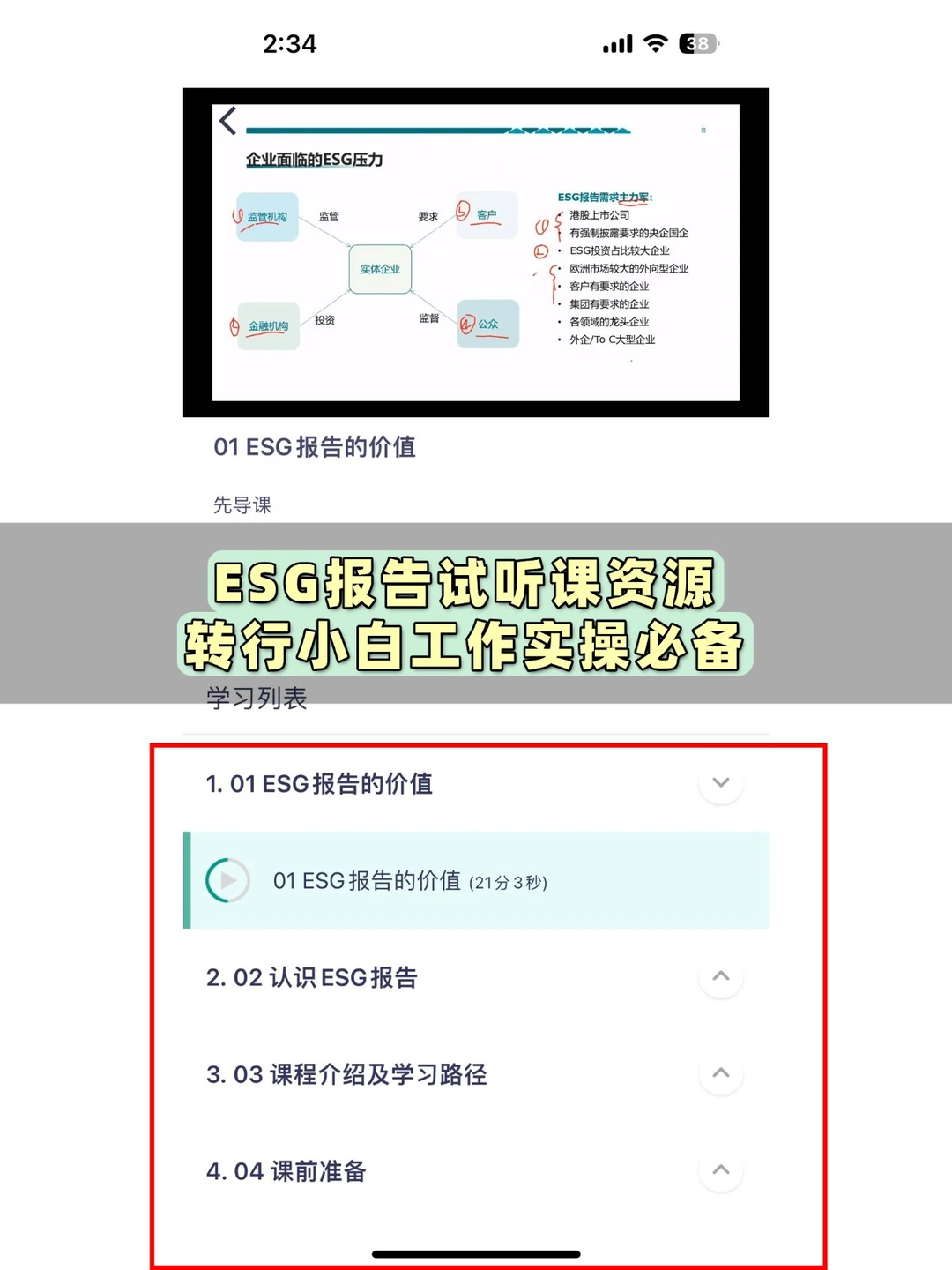 看完这些，撰写ESG报告水平已经next level