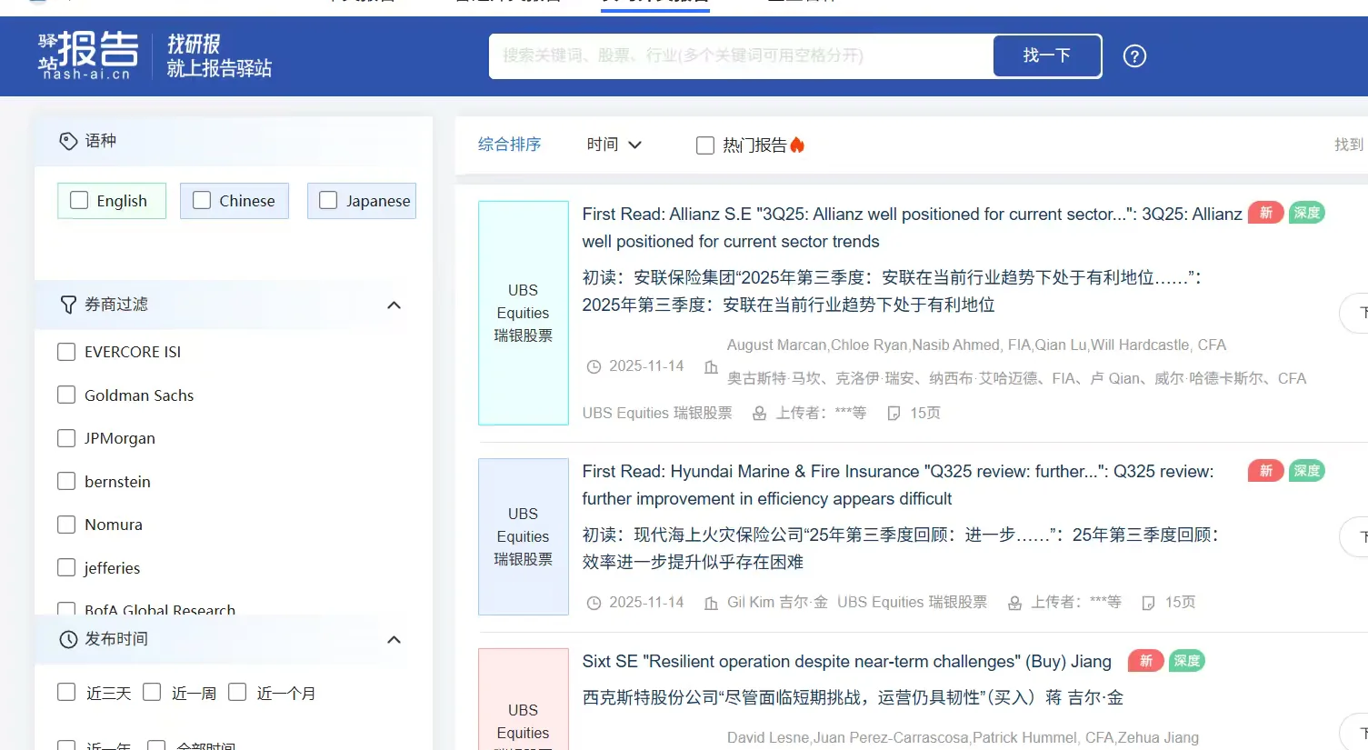 看外文研报，来实时研报