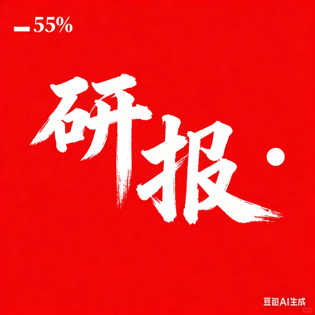 看外文研报，来实时研报