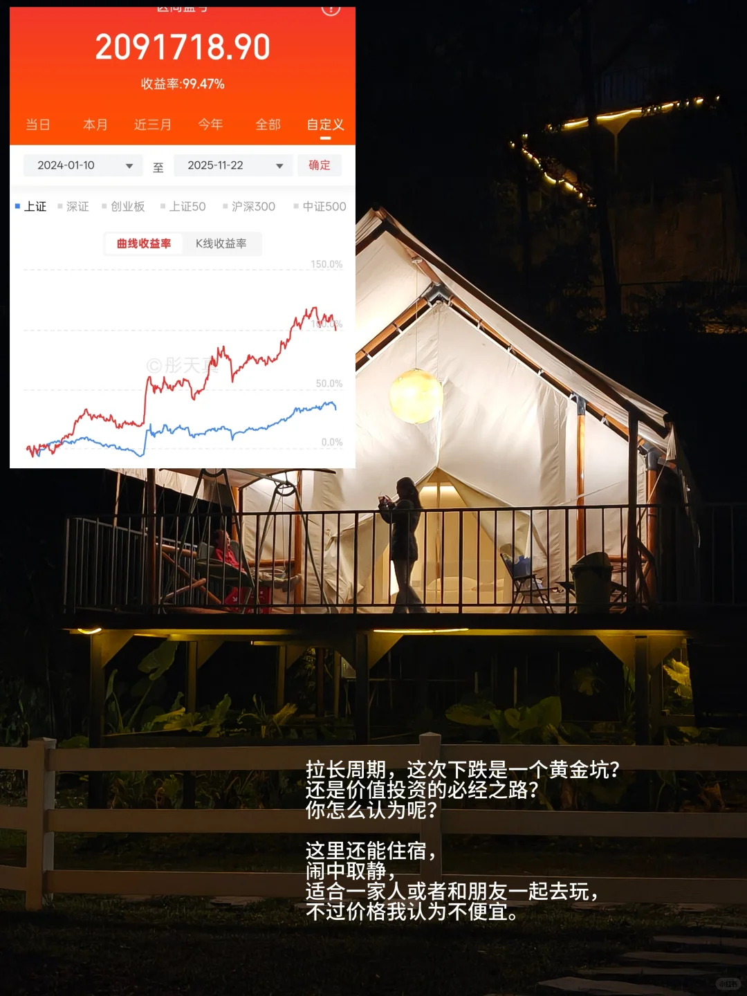 人到中年遇变故,炒股2年赚300万,我的破局