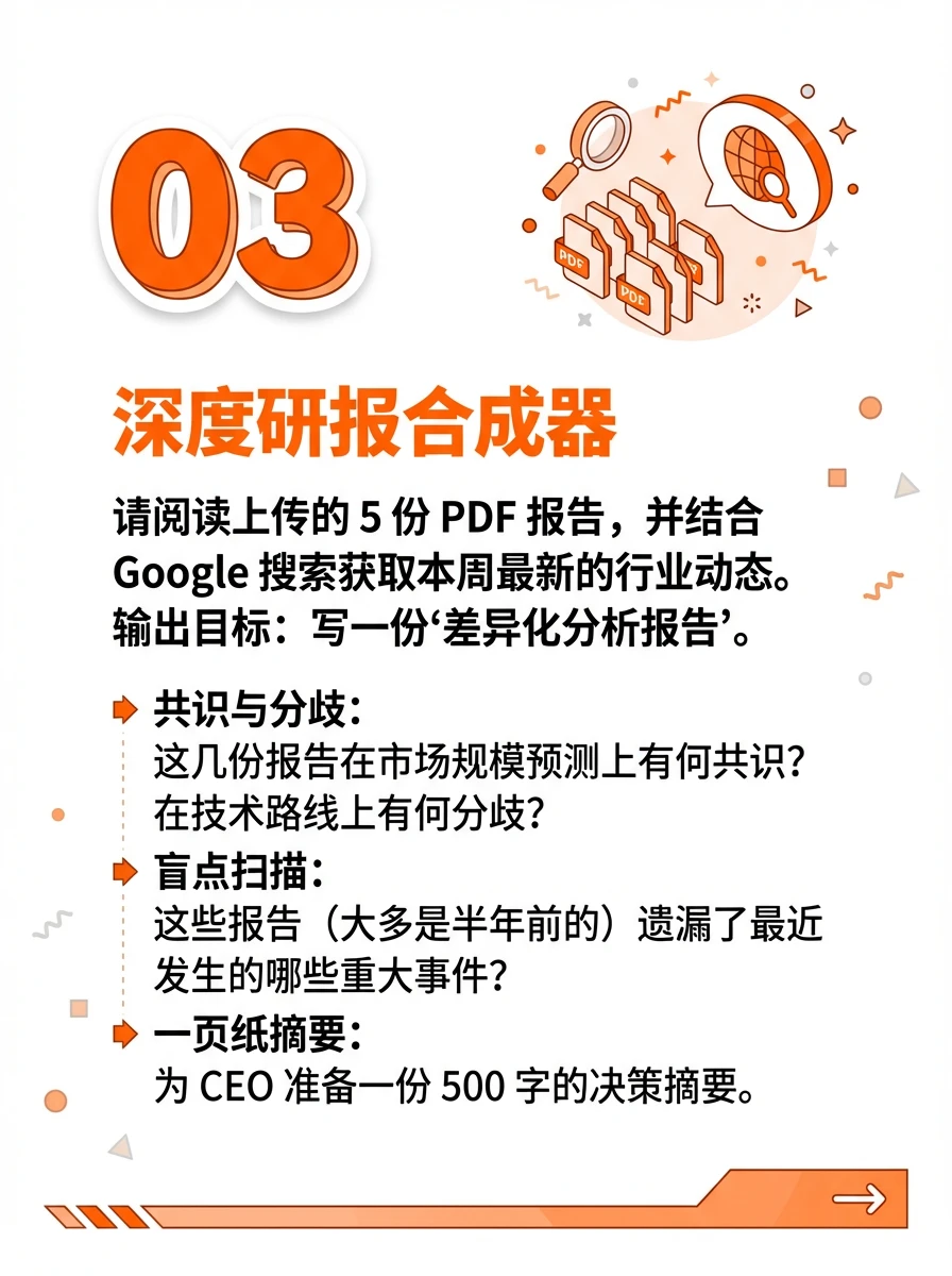 Gemini 3.0 Pro：5个秘籍，你也能驾驭！