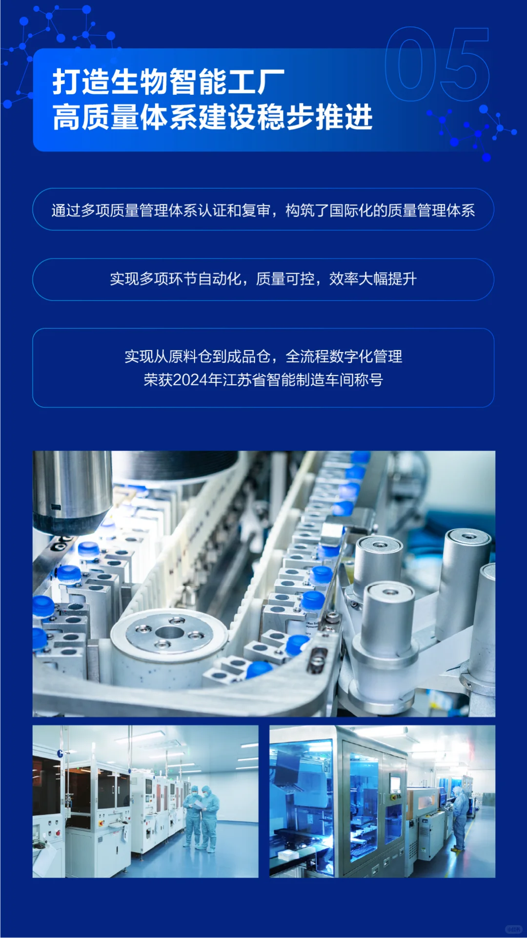 N图读懂诺唯赞2024年年度报告