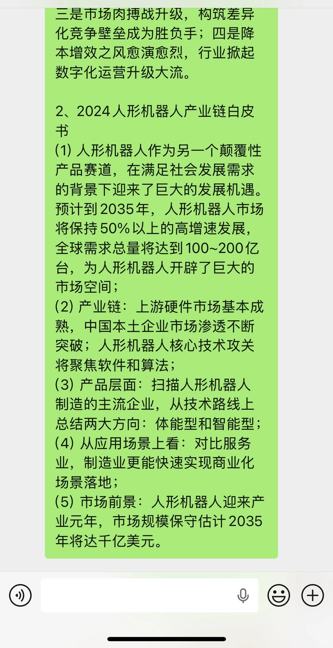 创业、学习群，定期有研报分享