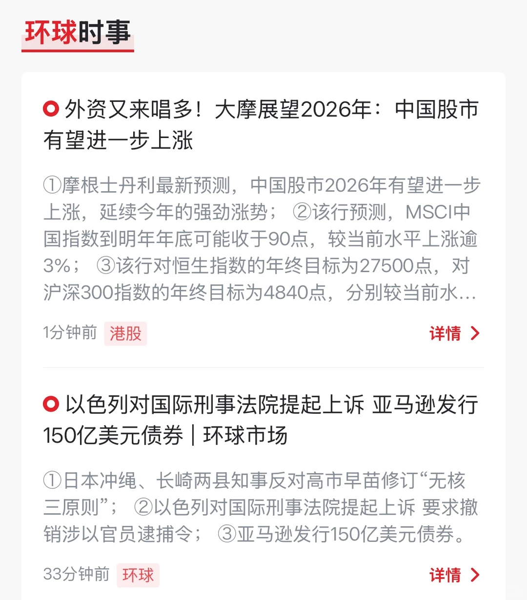 每日财经资讯（11月18日）