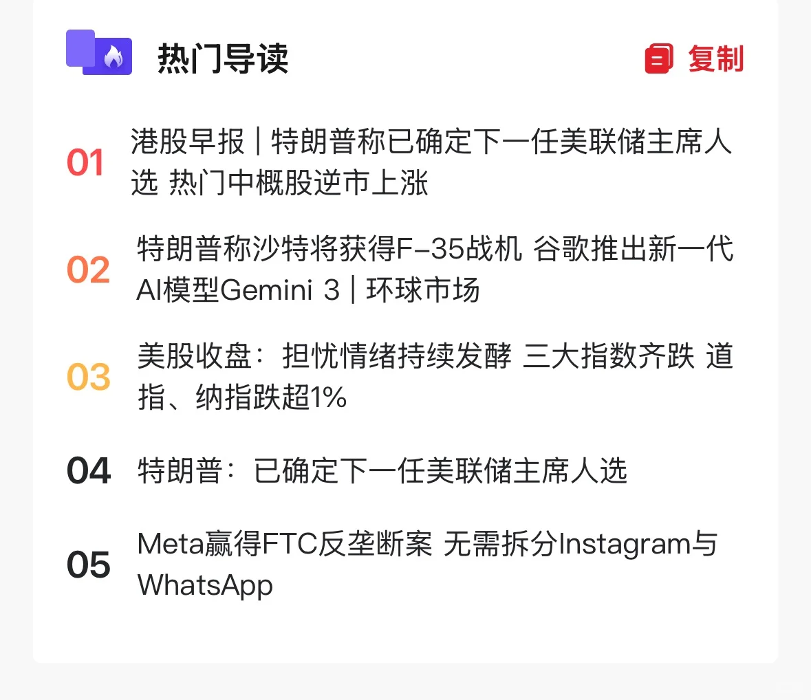 每日财经资讯（11月19日）