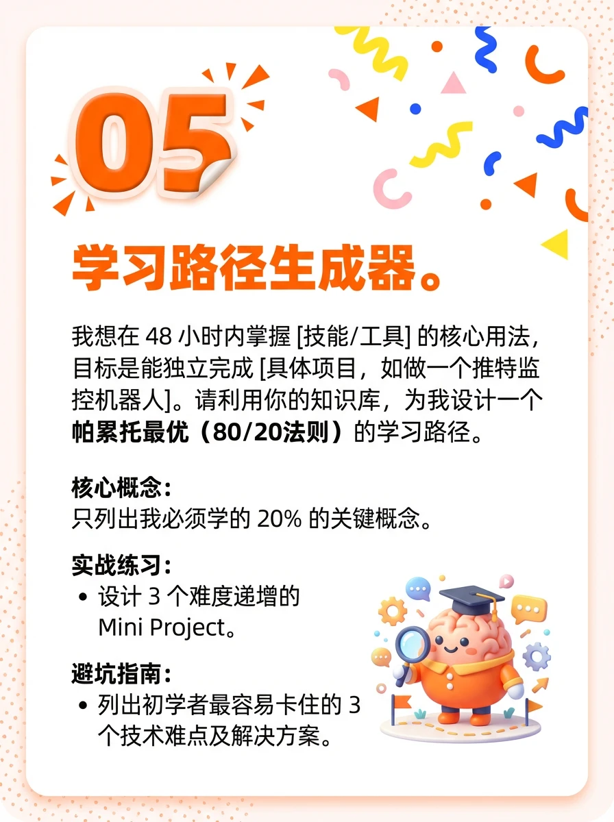 Gemini 3.0 Pro：5个秘籍，你也能驾驭！