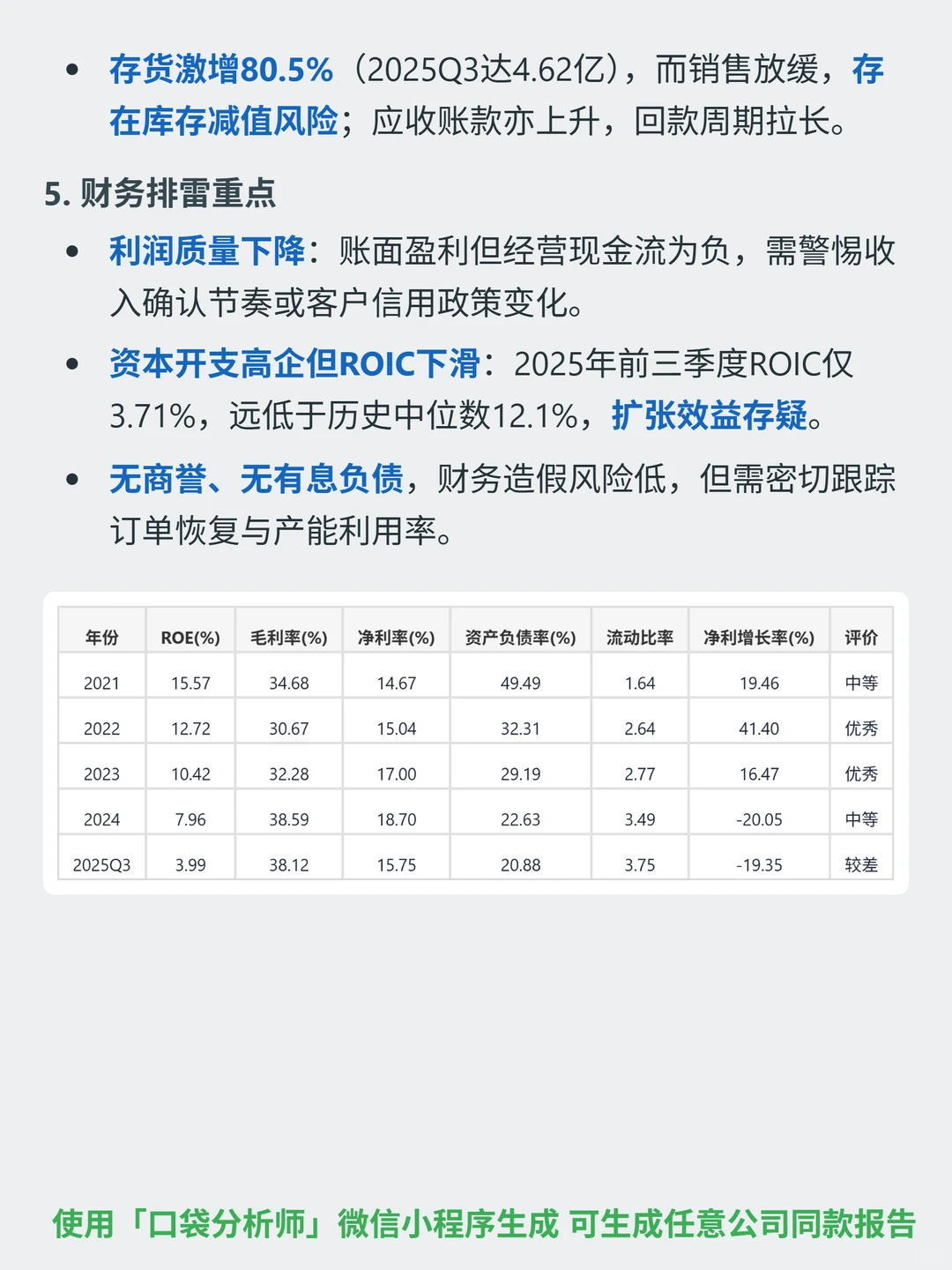 国博电子 4000 字深度研报