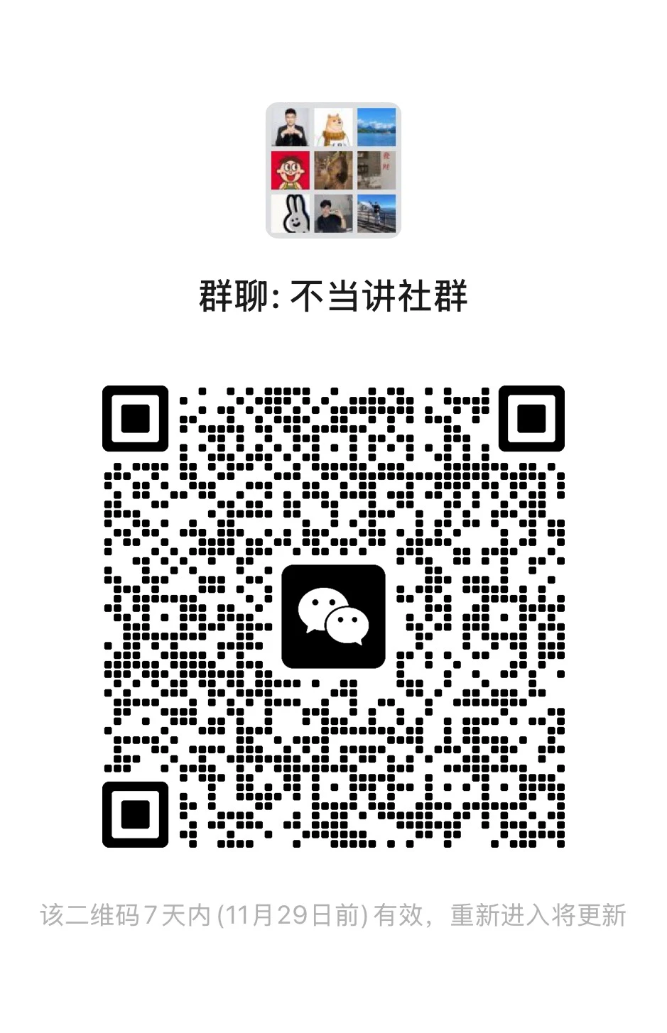 创业、学习群，定期有研报分享