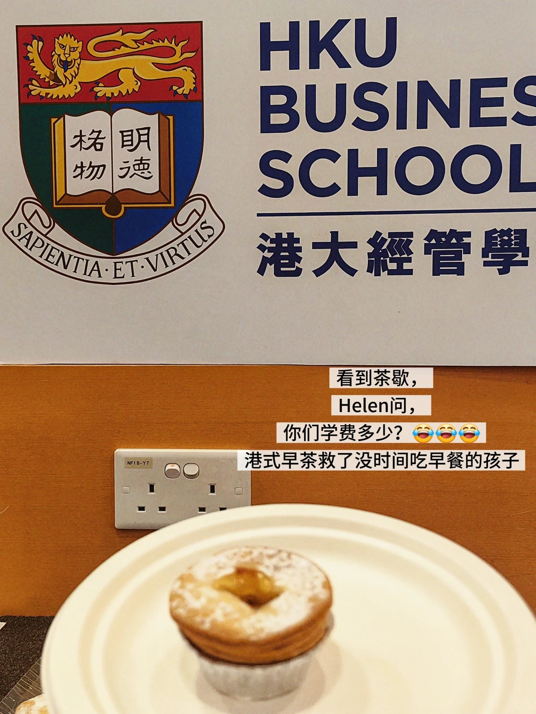 港大IMBA第一门课｜一群会玩又会学的同学