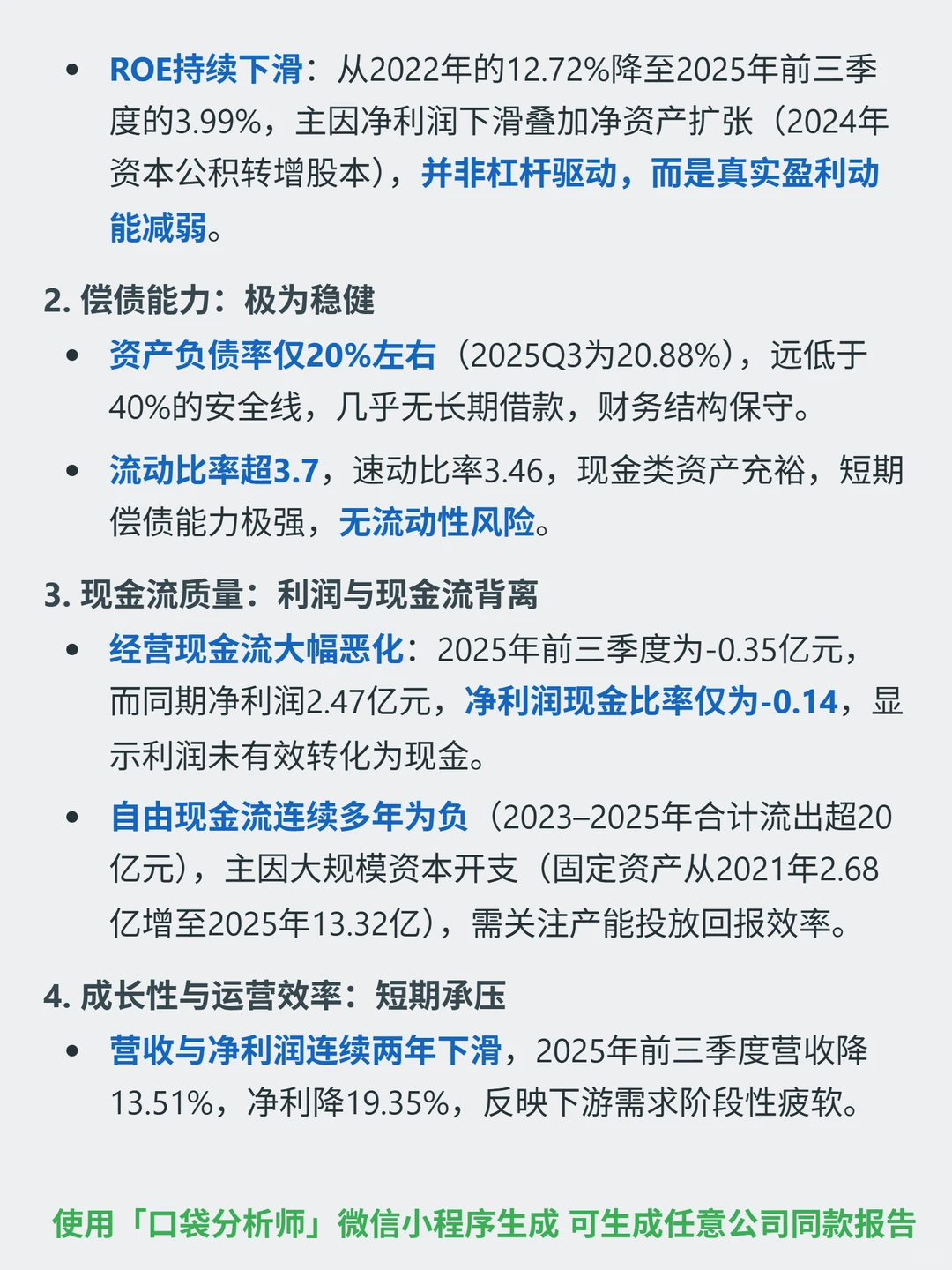 国博电子 4000 字深度研报